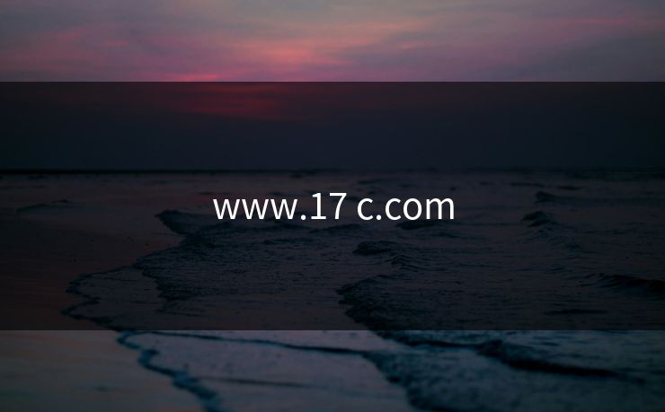 www.17 c.com